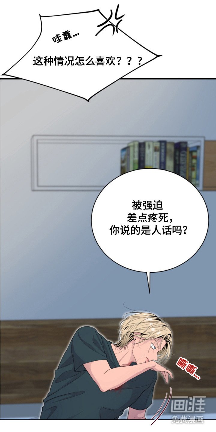 第4章：晕倒
