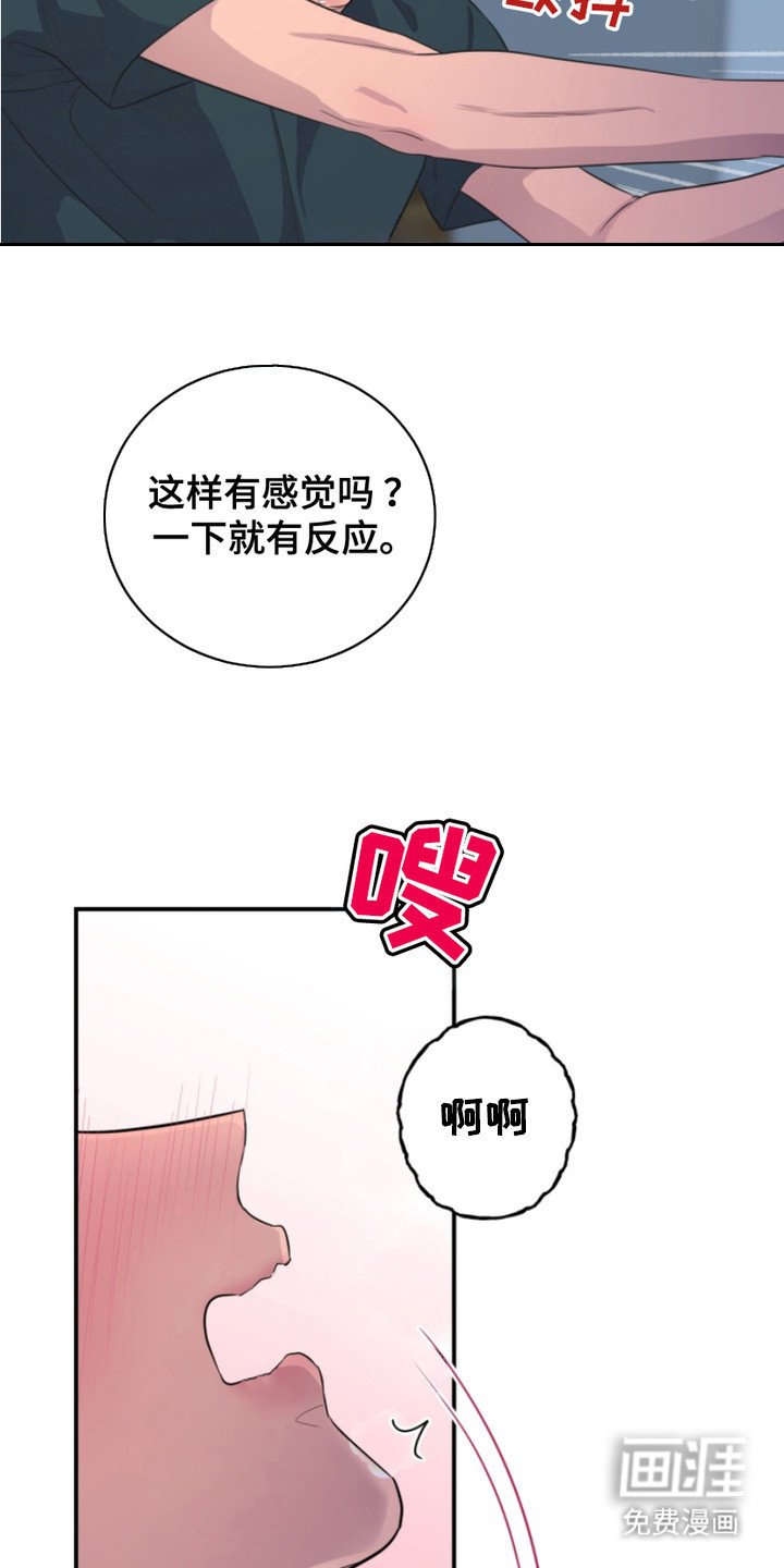 第4章：晕倒