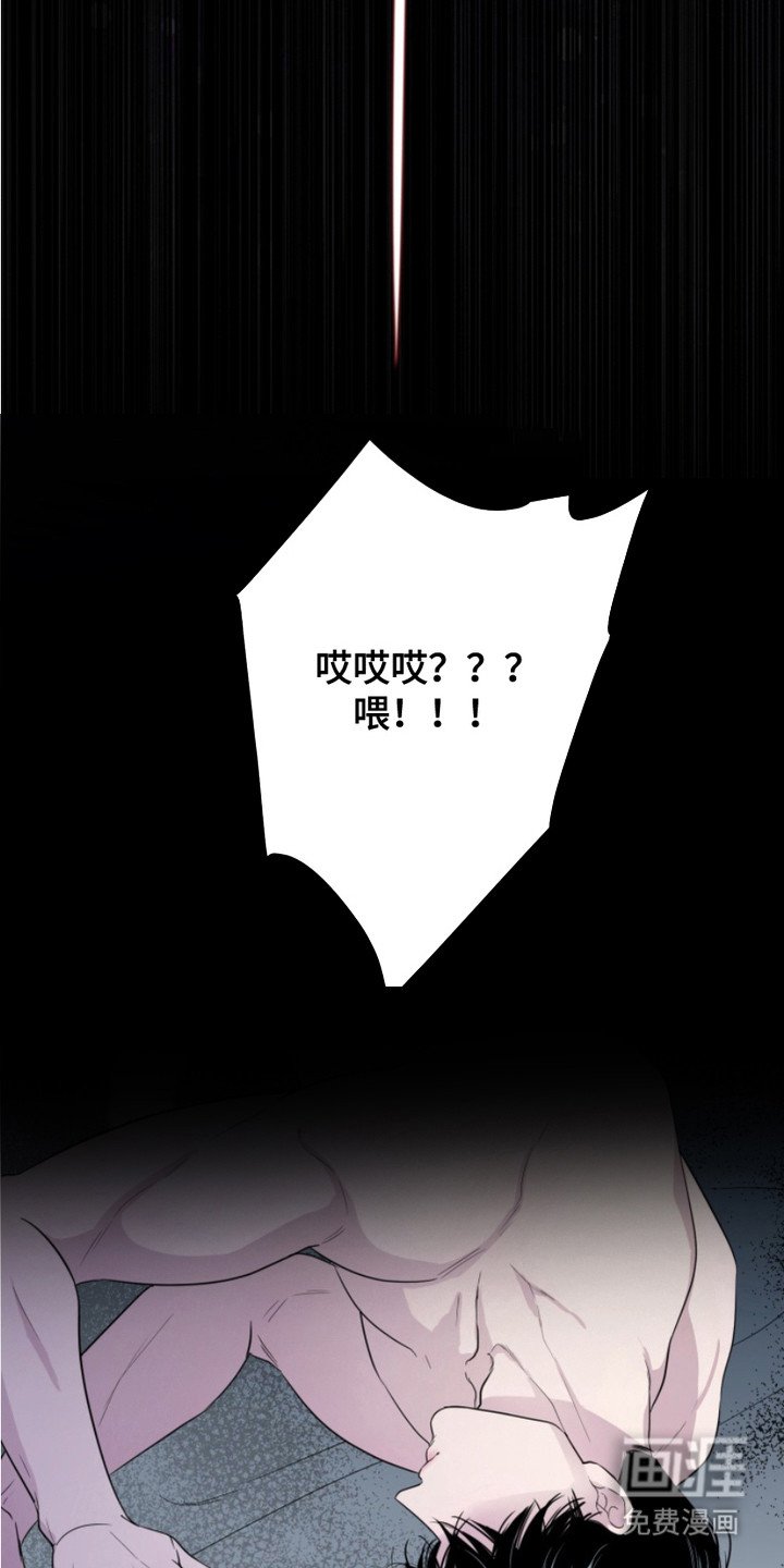第4章：晕倒