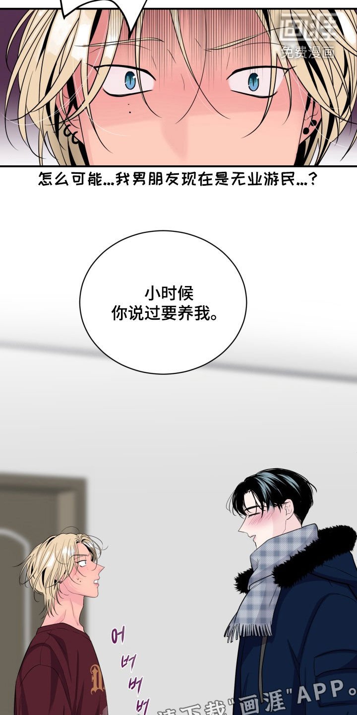 第40章：两个人的秘密（完结）