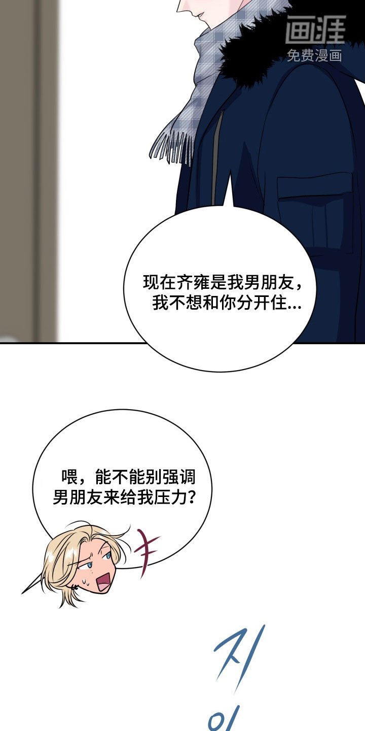 第40章：两个人的秘密（完结）