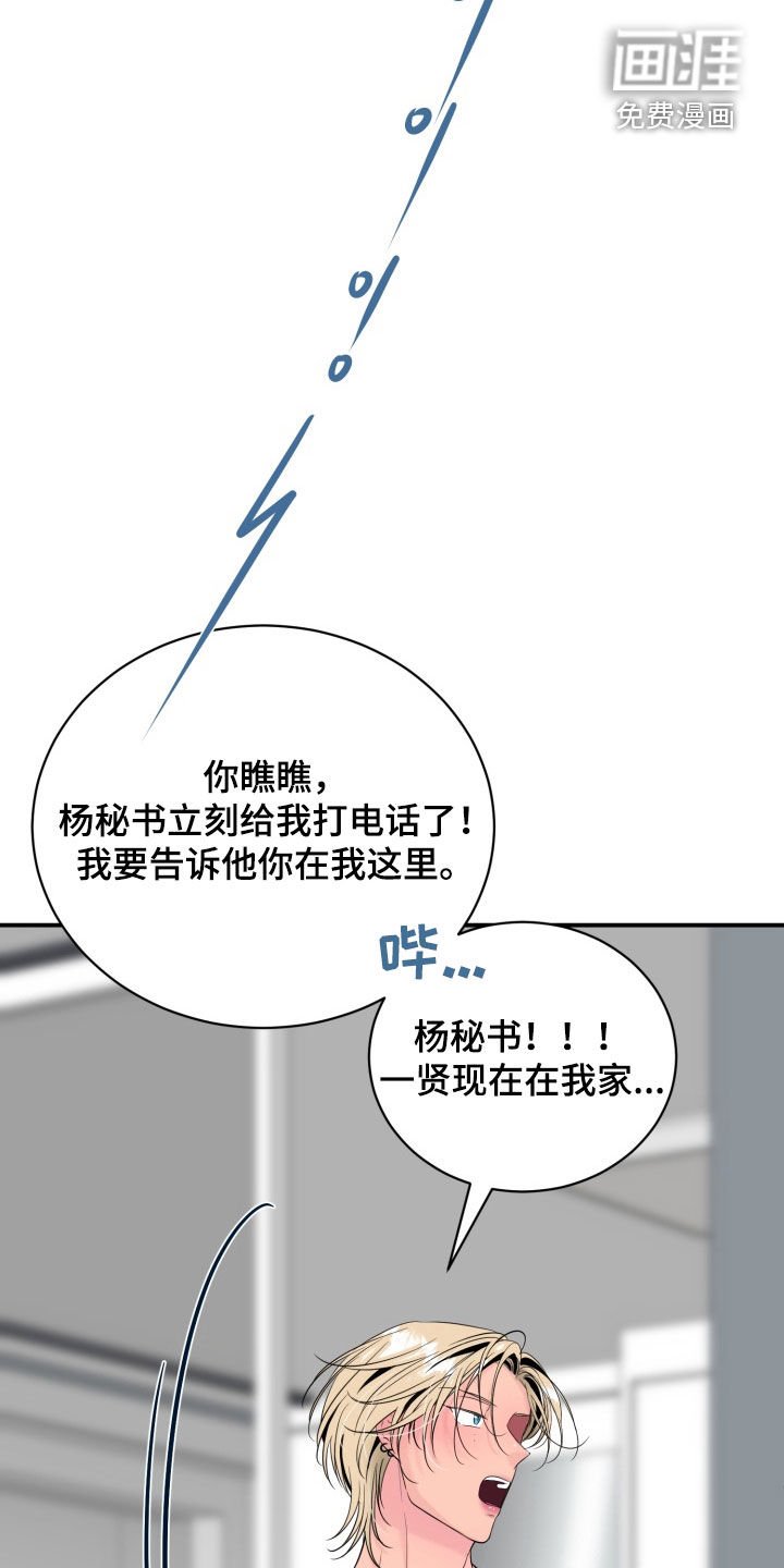 第40章：两个人的秘密（完结）