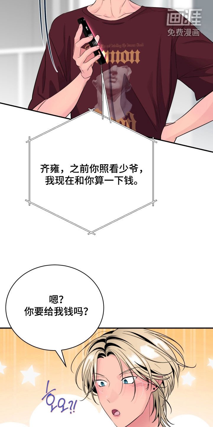第40章：两个人的秘密（完结）
