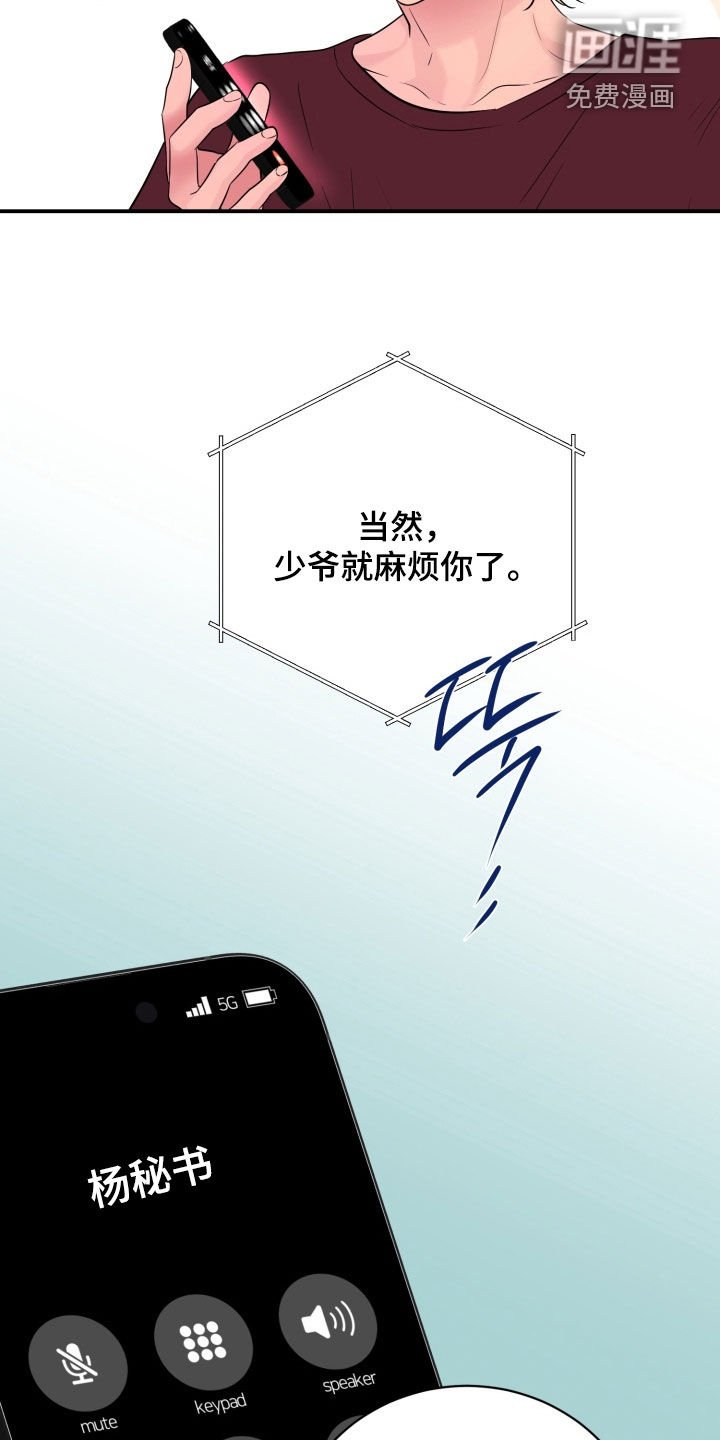 第40章：两个人的秘密（完结）