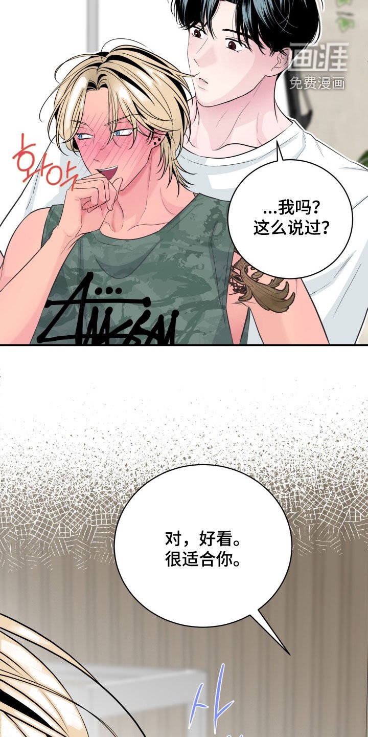 第40章：两个人的秘密（完结）