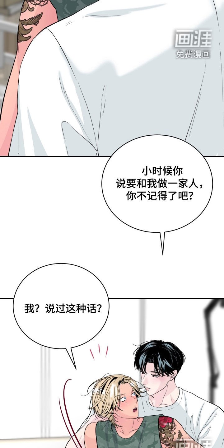 第40章：两个人的秘密（完结）
