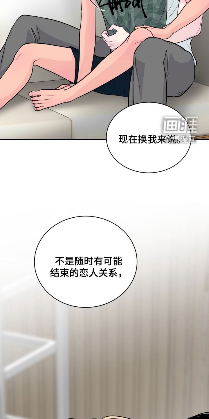 第40章：两个人的秘密（完结）