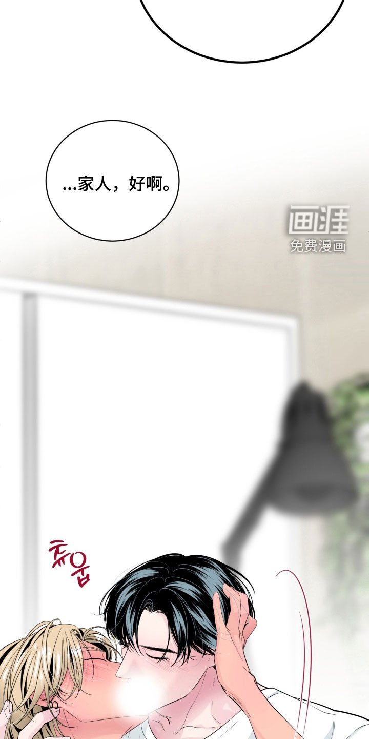 第40章：两个人的秘密（完结）