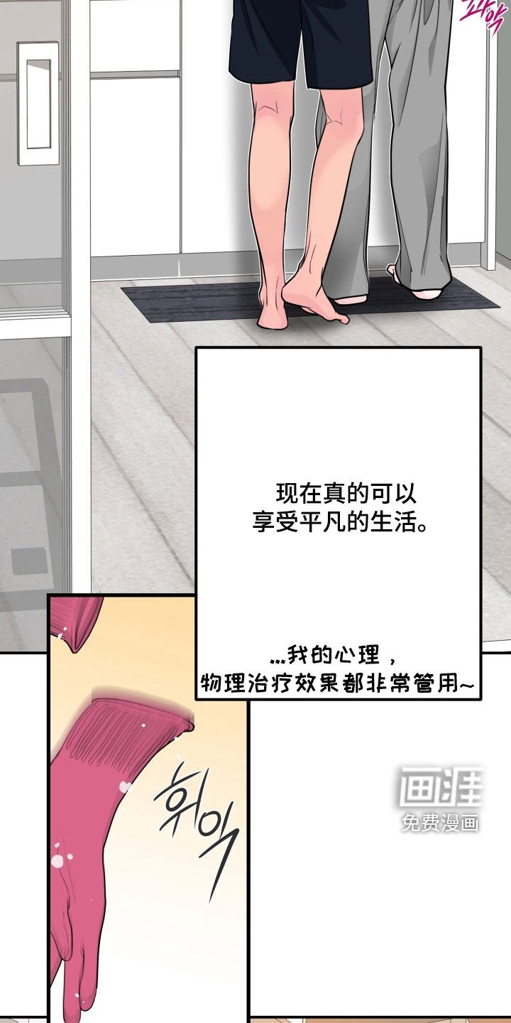 第40章：两个人的秘密（完结）