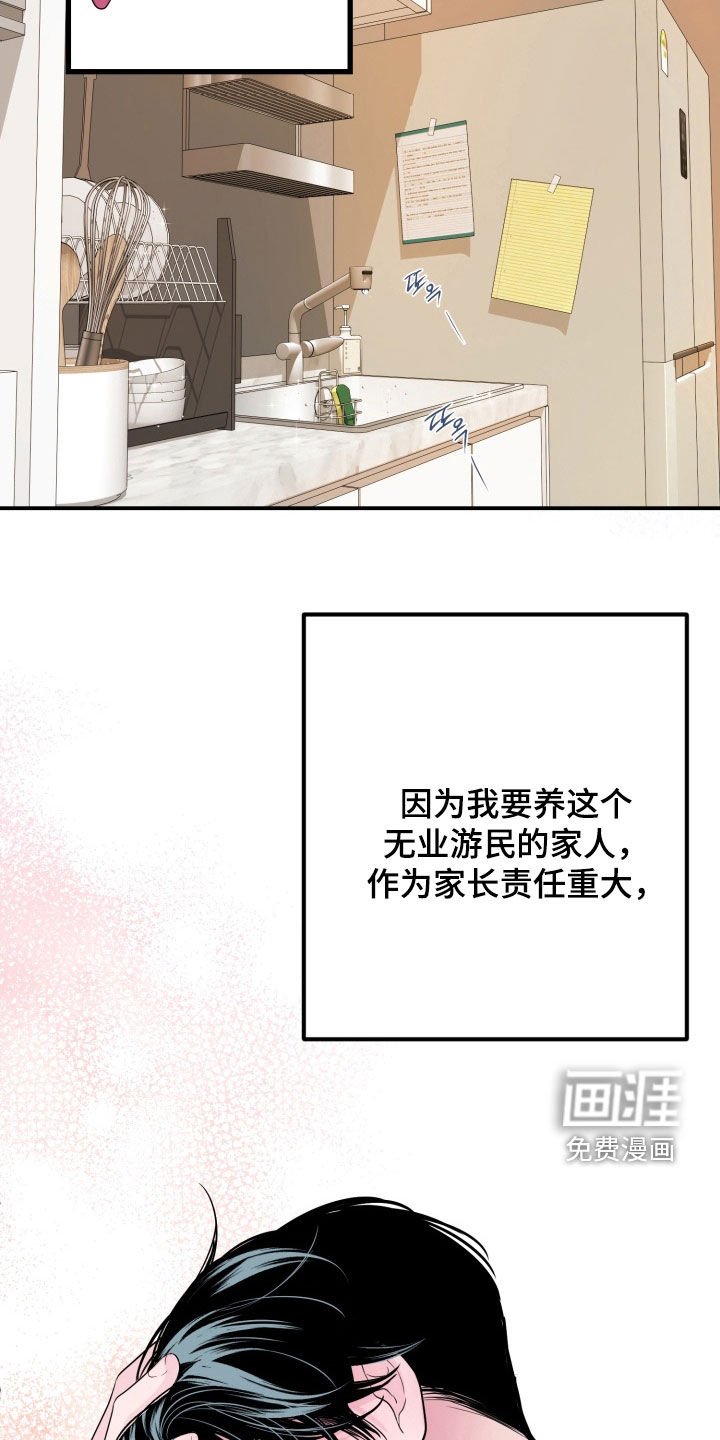 第40章：两个人的秘密（完结）
