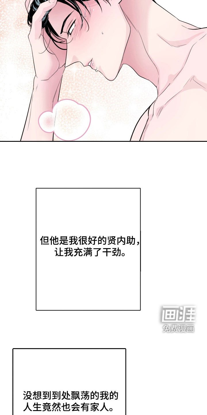 第40章：两个人的秘密（完结）