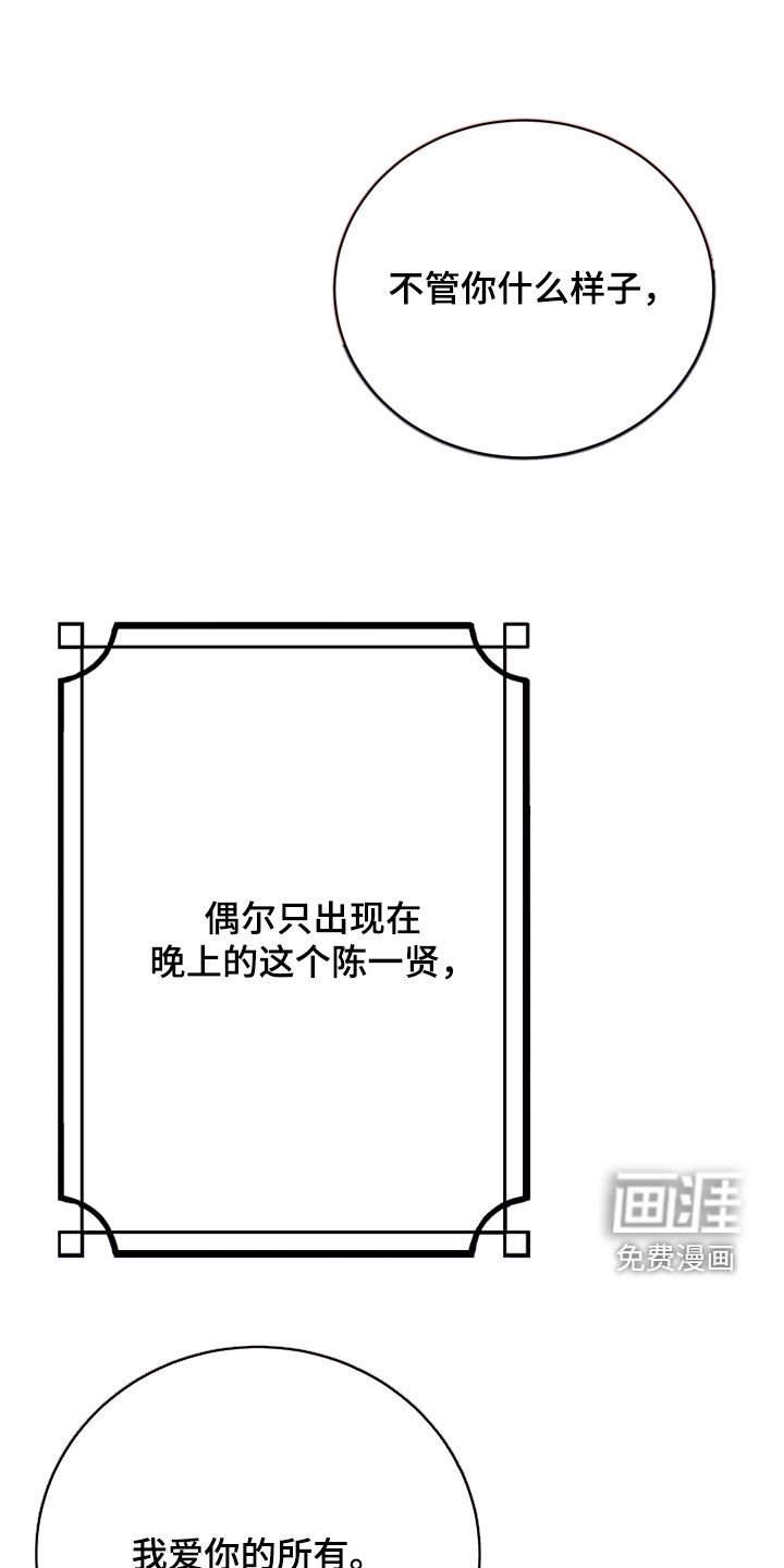 第40章：两个人的秘密（完结）