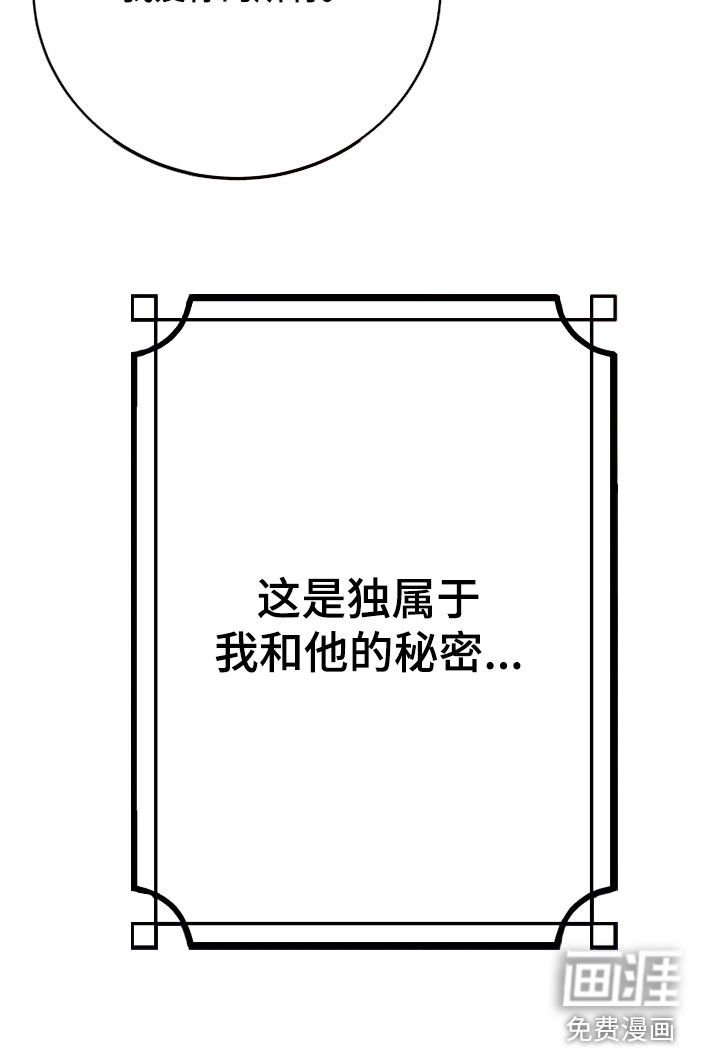 第40章：两个人的秘密（完结）