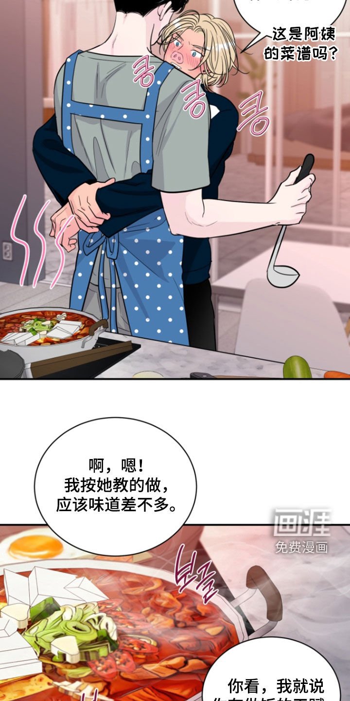 第41章：【番外】感冒