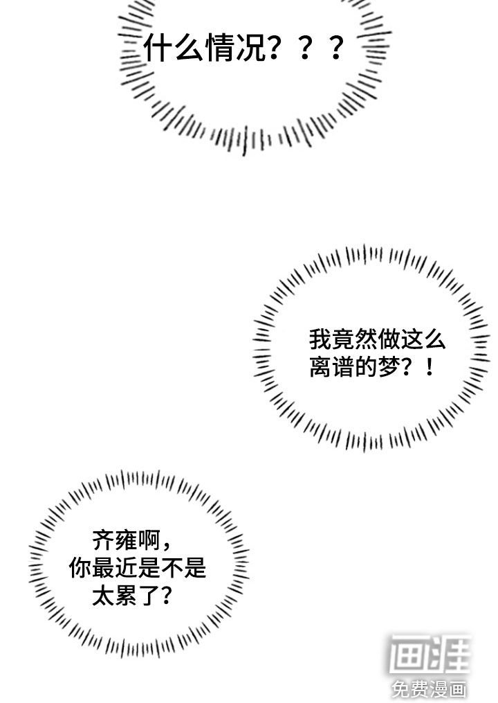 第41章：【番外】感冒