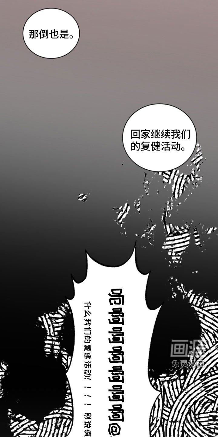 第41章：【番外】感冒