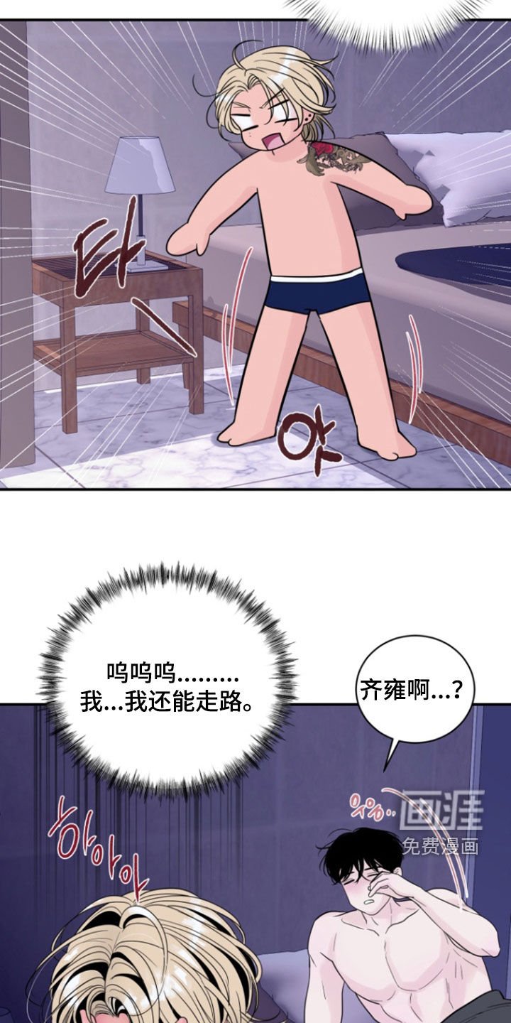 第41章：【番外】感冒