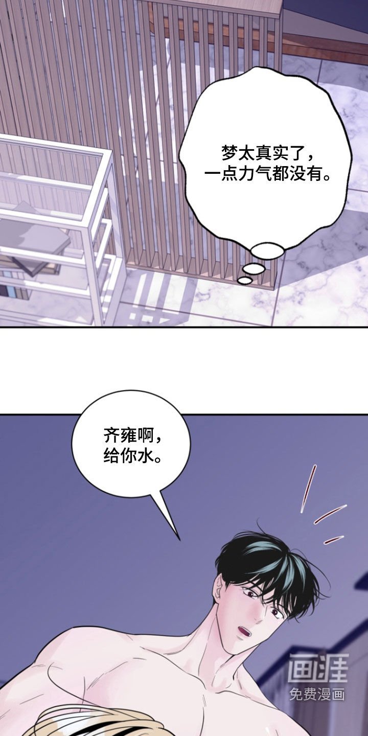 第41章：【番外】感冒