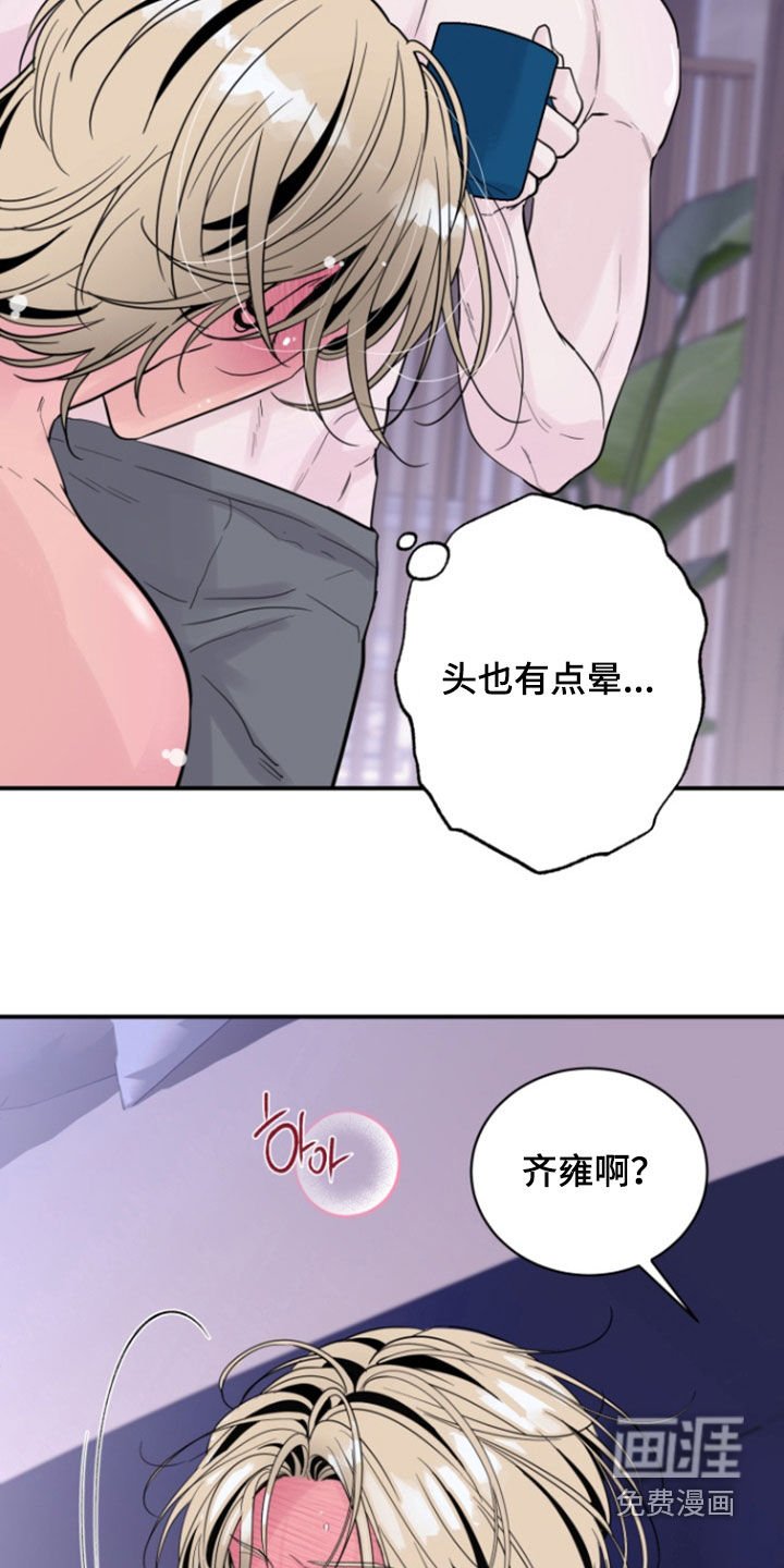 第41章：【番外】感冒