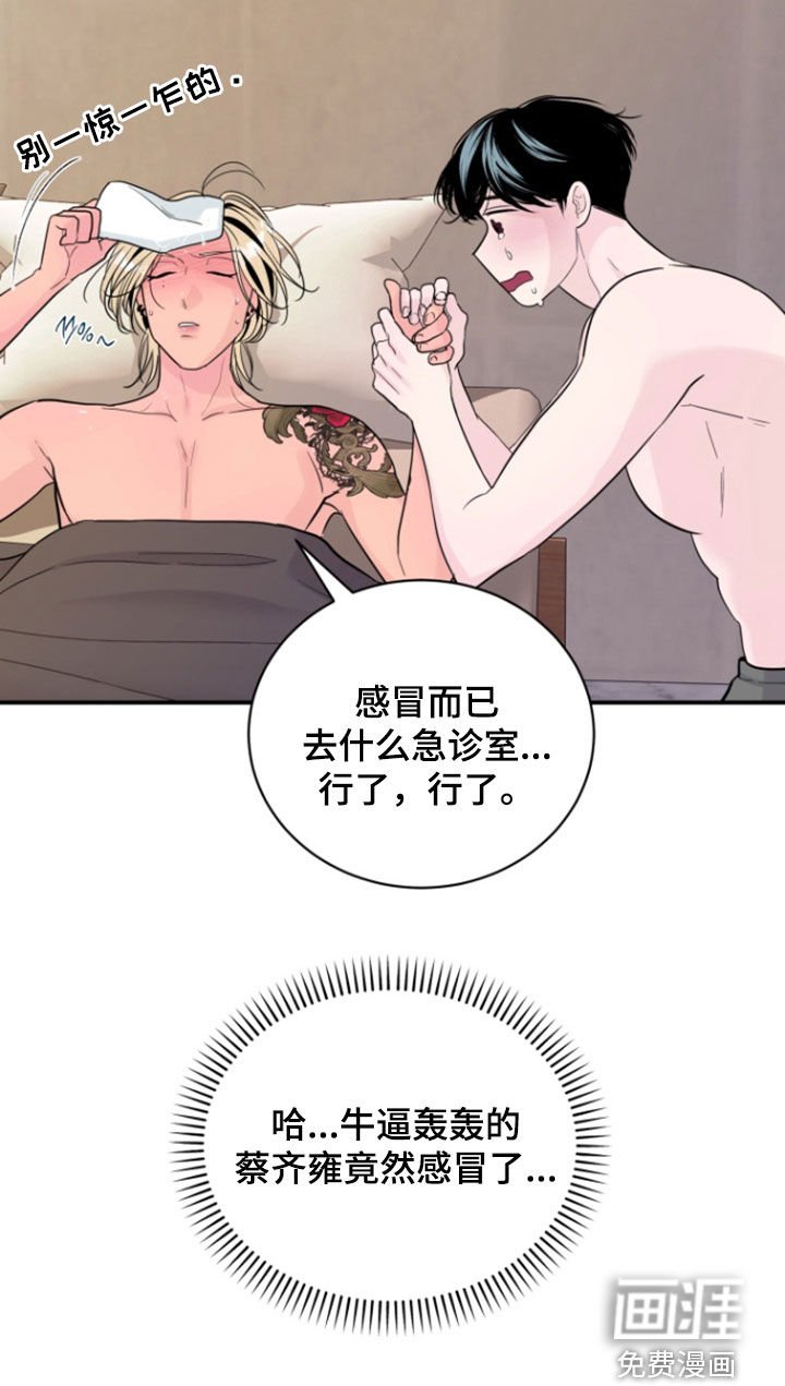第41章：【番外】感冒