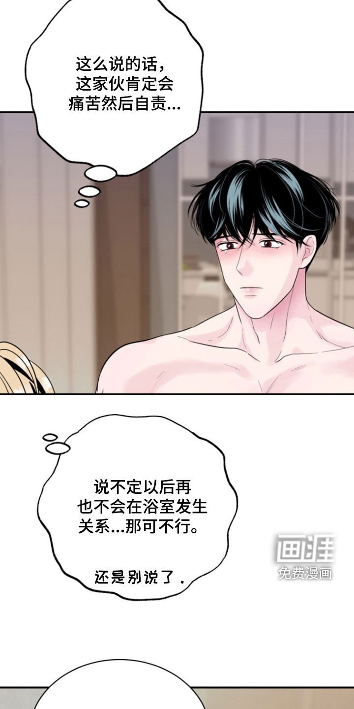 第42章：【番外】怒火