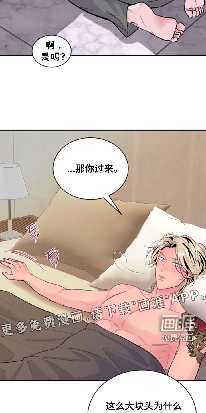 第42章：【番外】怒火