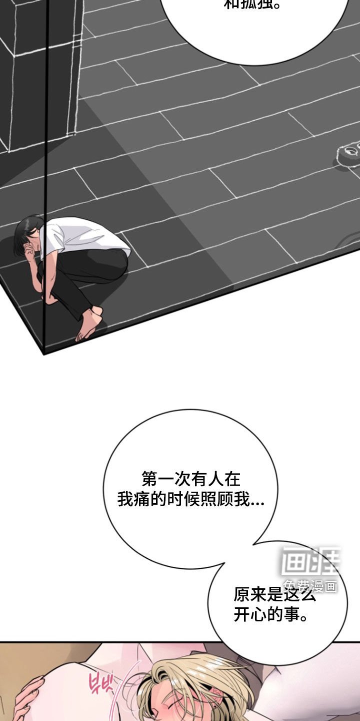 第42章：【番外】怒火