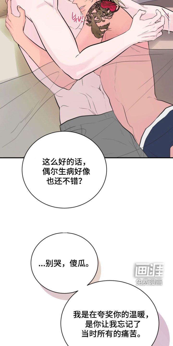 第42章：【番外】怒火
