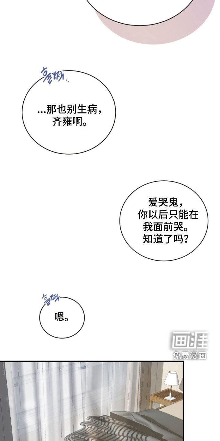 第42章：【番外】怒火