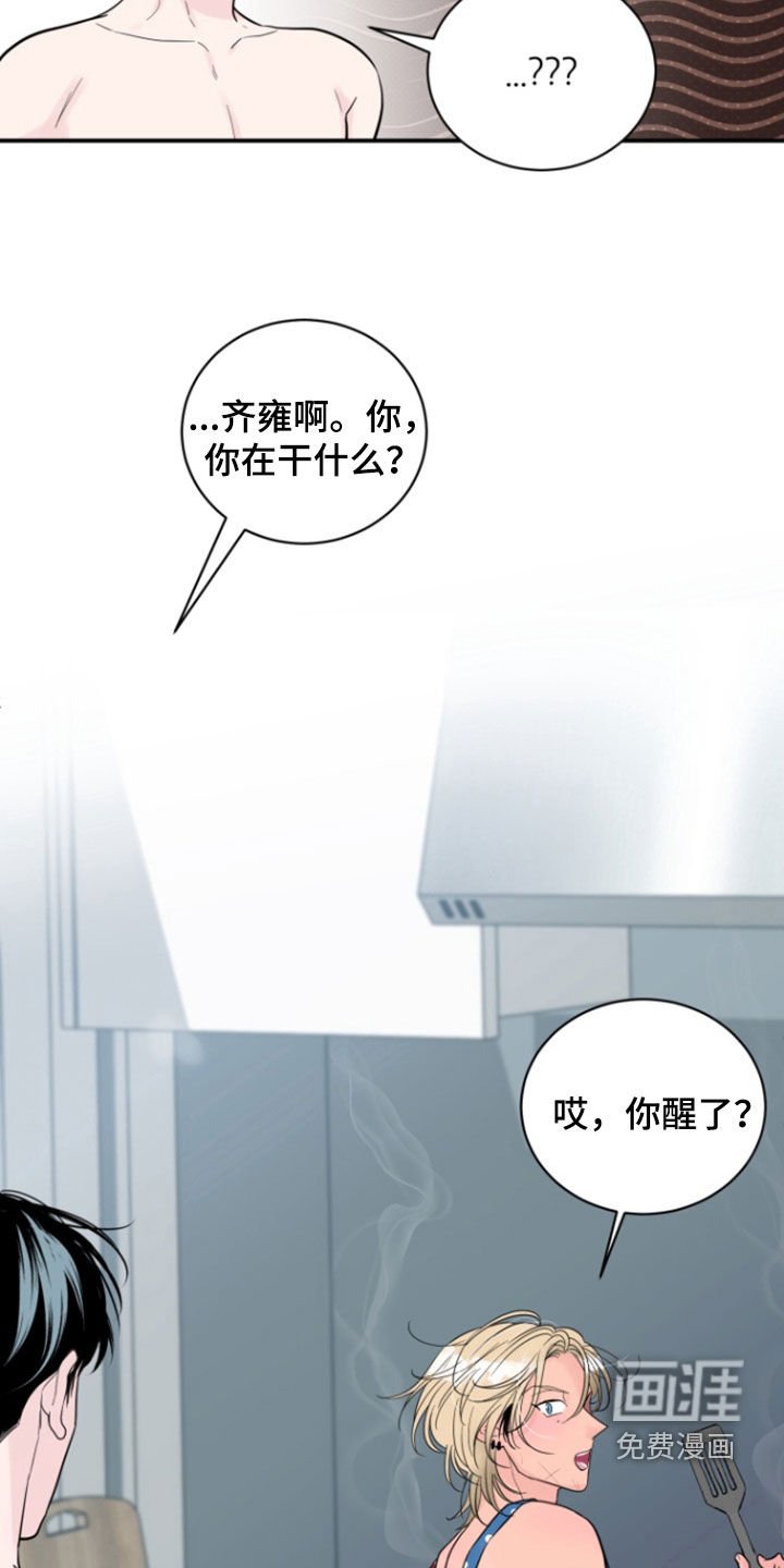 第42章：【番外】怒火