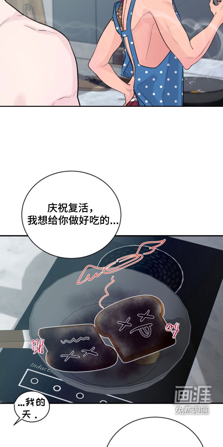第42章：【番外】怒火