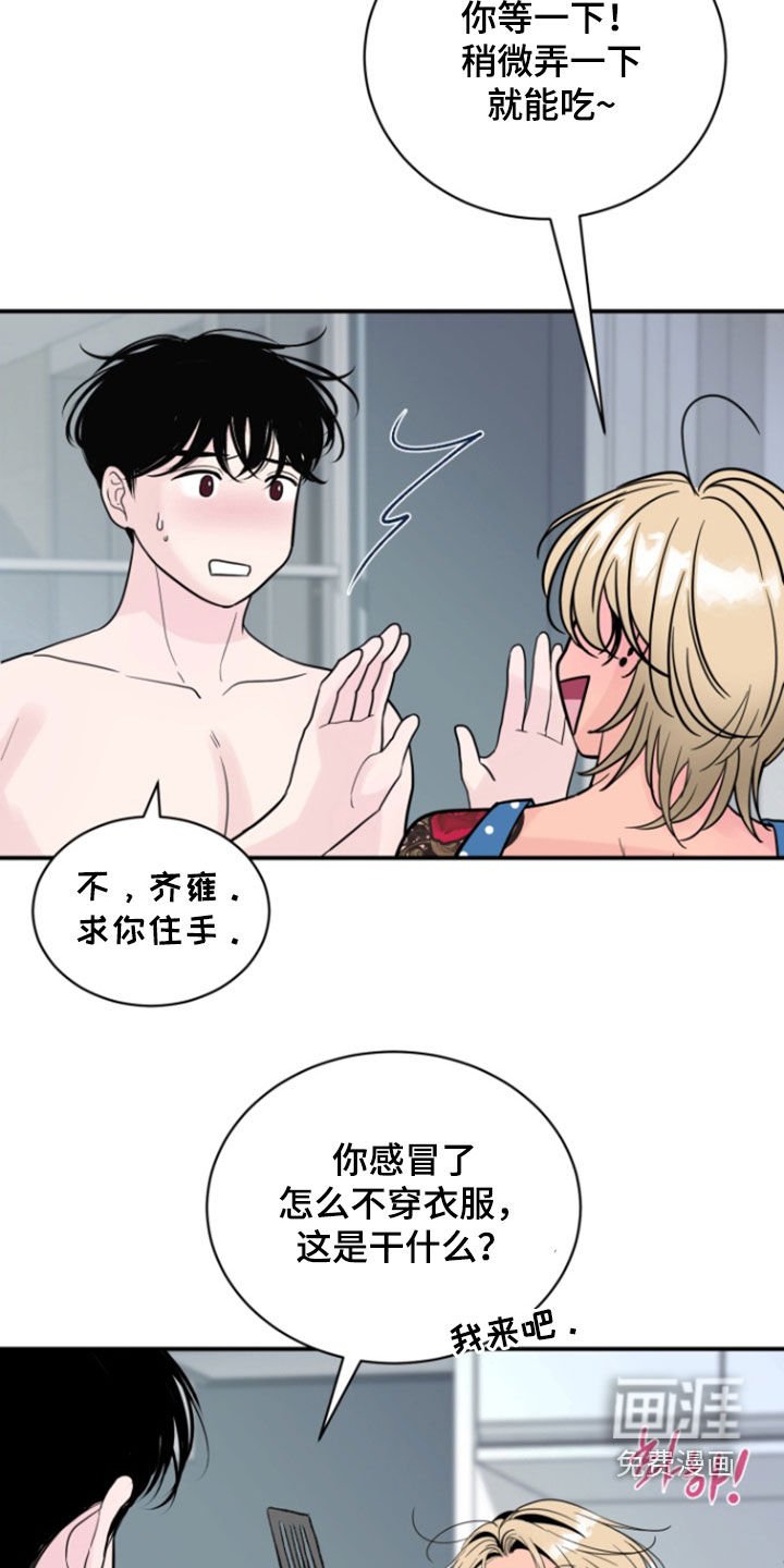 第42章：【番外】怒火