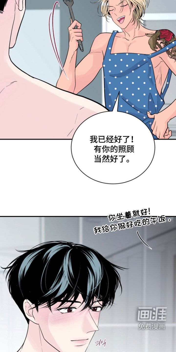 第42章：【番外】怒火