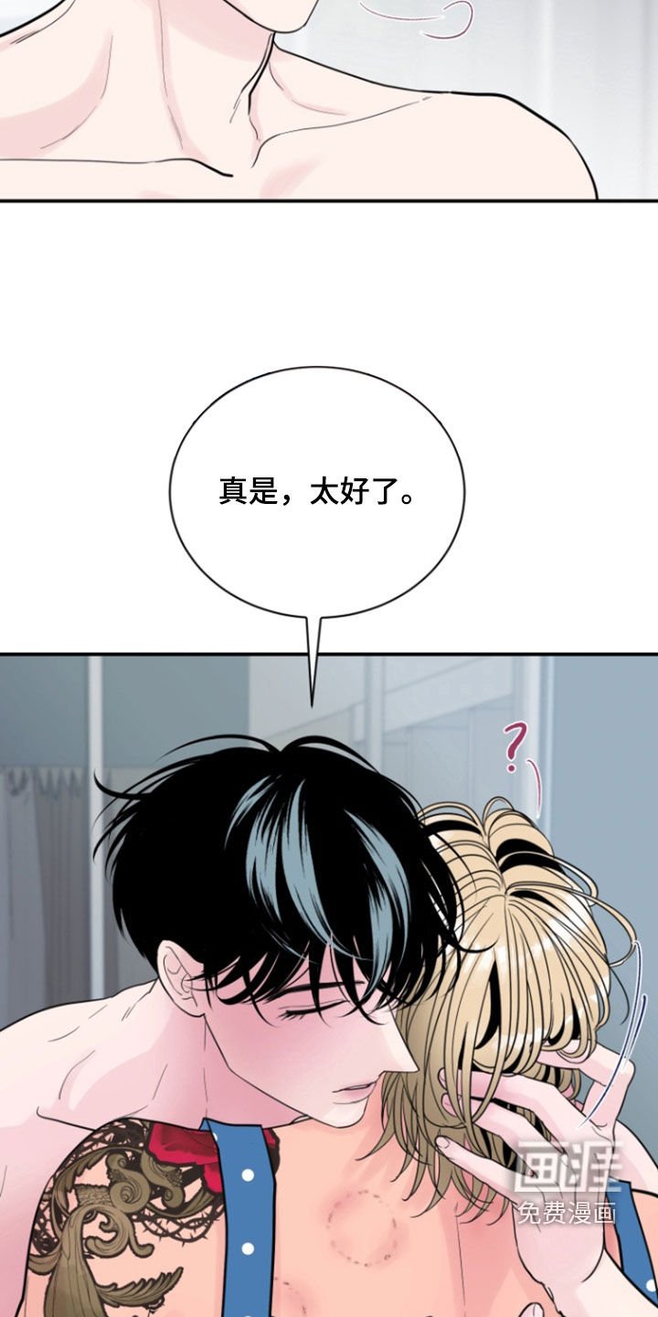 第42章：【番外】怒火