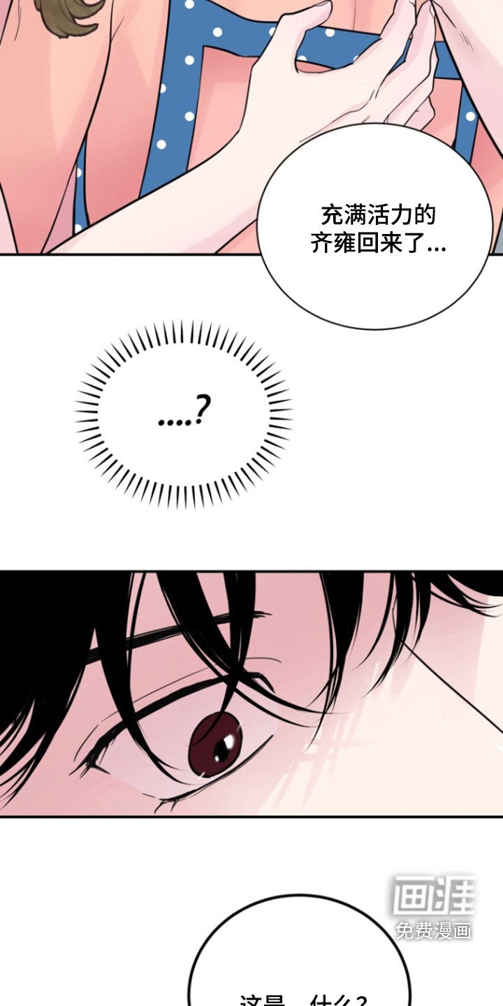 第42章：【番外】怒火