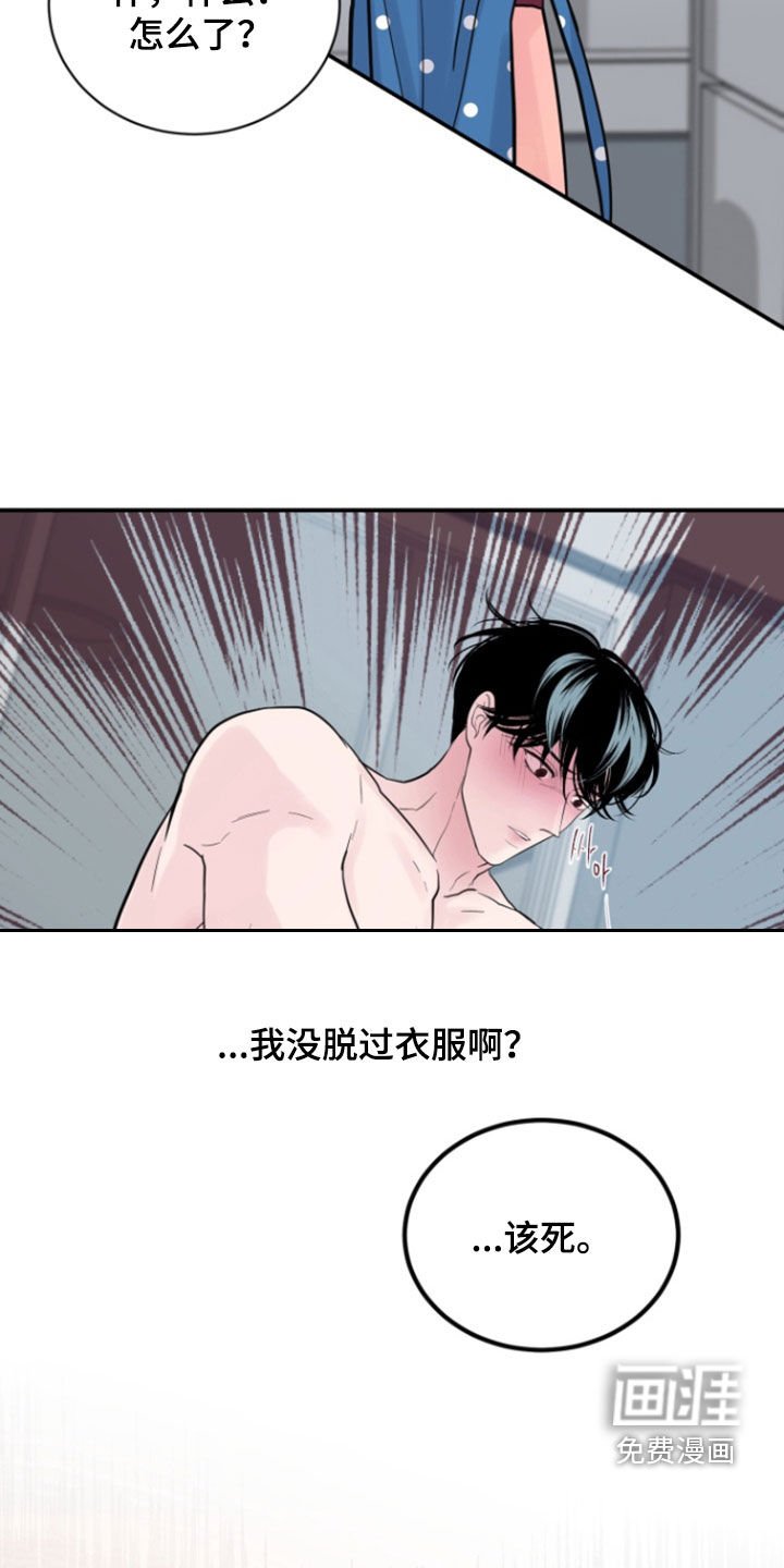 第42章：【番外】怒火