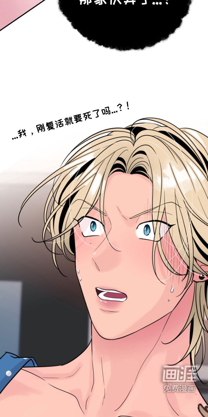 第42章：【番外】怒火