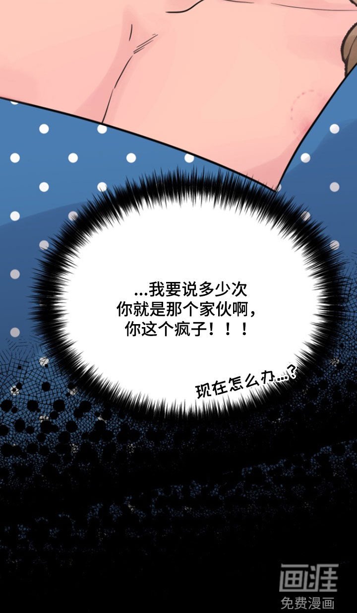 第42章：【番外】怒火