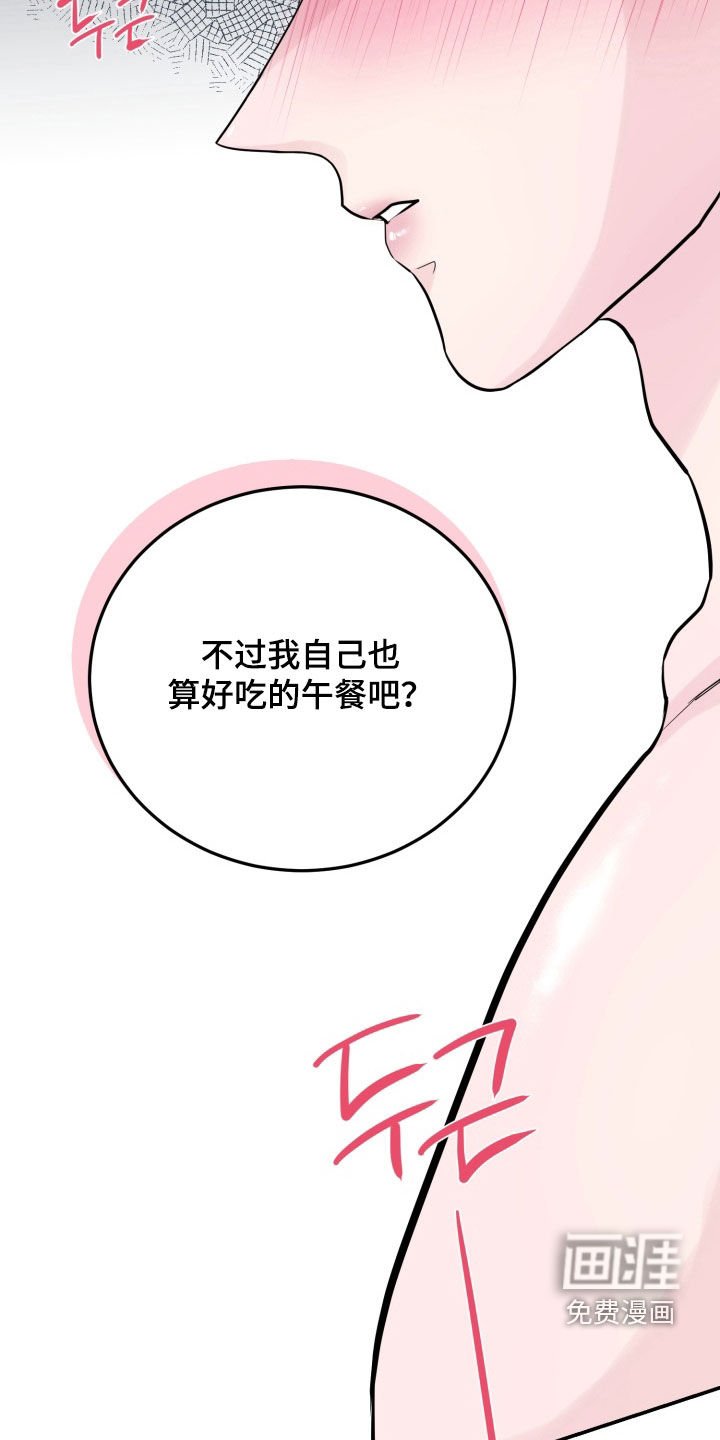 第43章：【番外】午餐