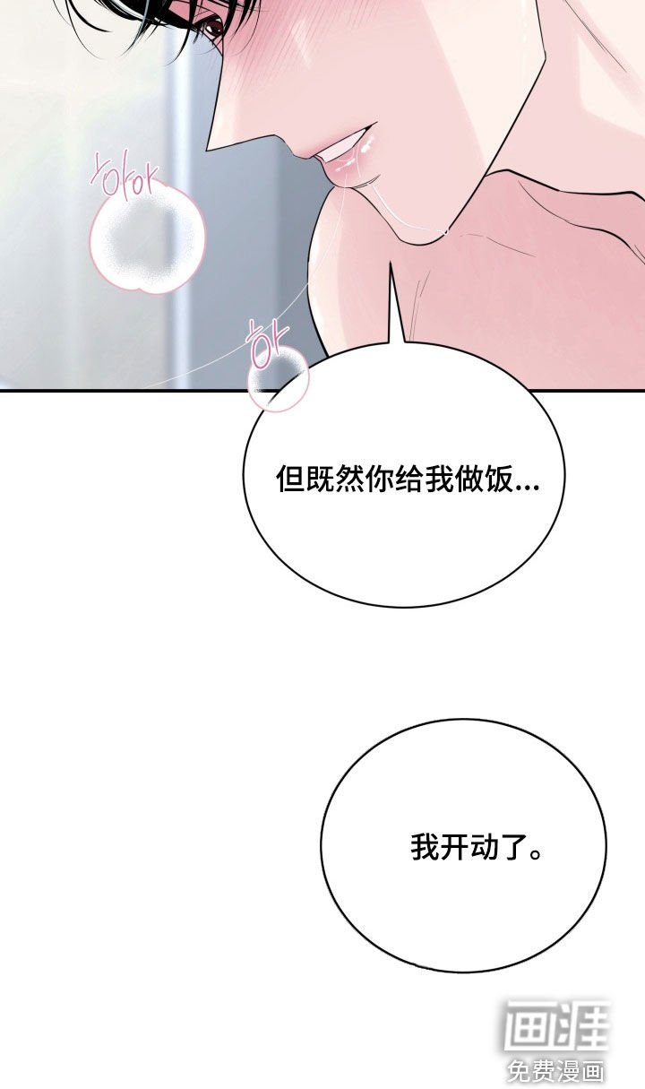 第43章：【番外】午餐