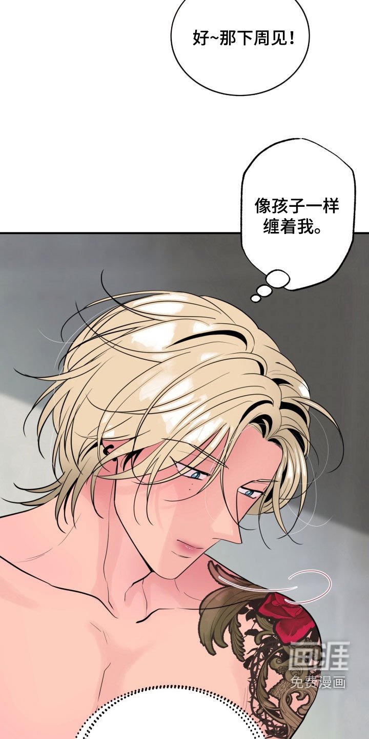 第44章：【番外】必须穿西装