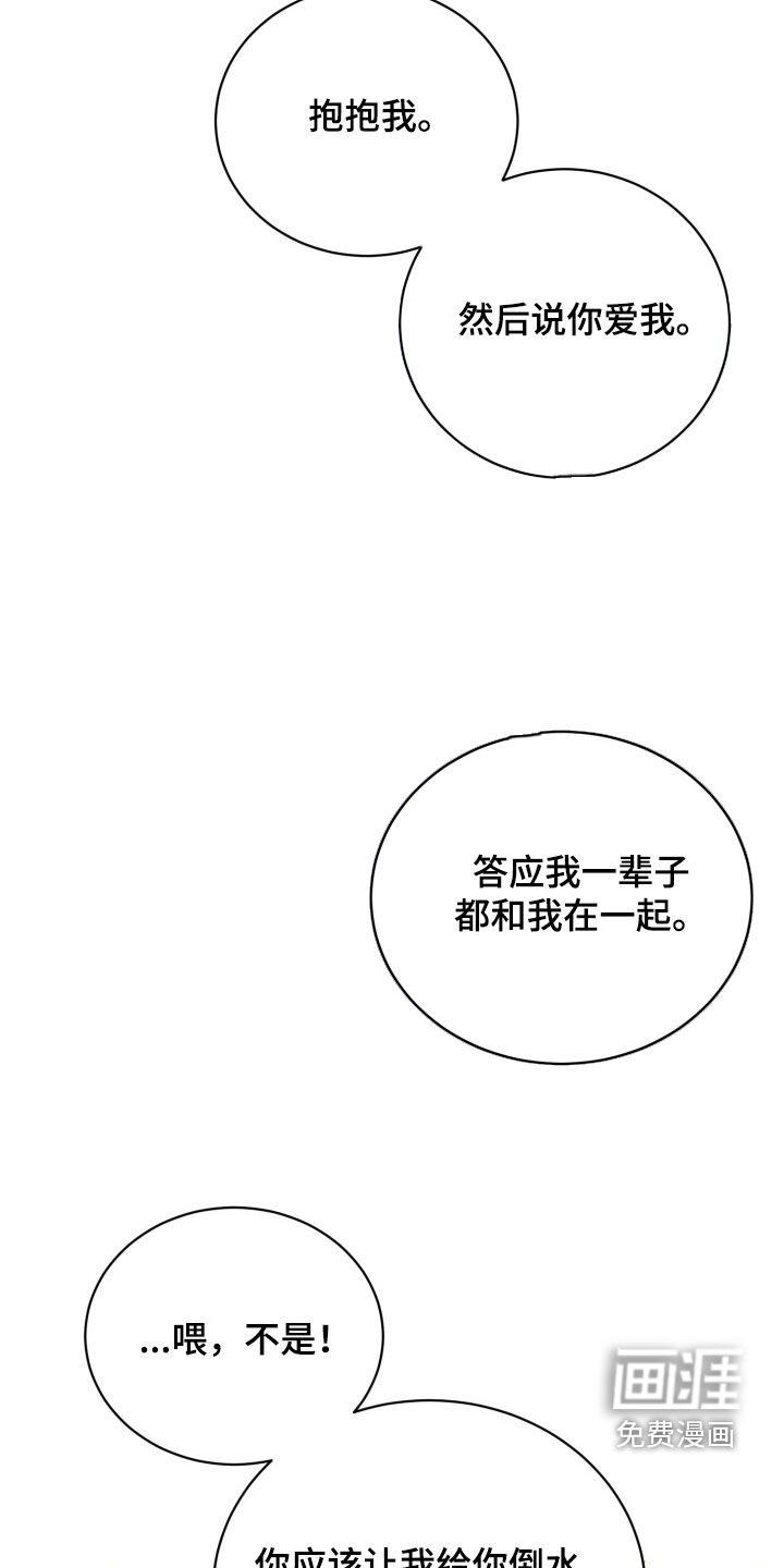 第44章：【番外】必须穿西装