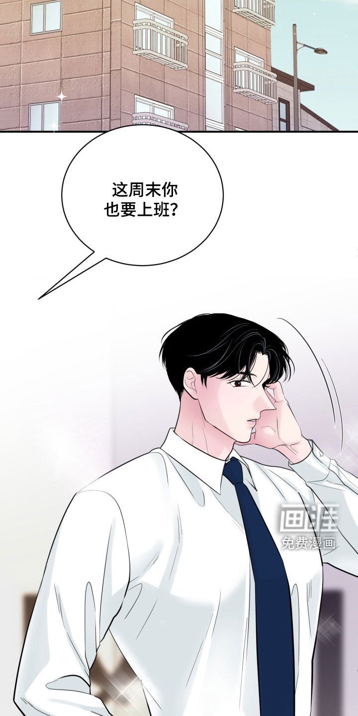 第44章：【番外】必须穿西装