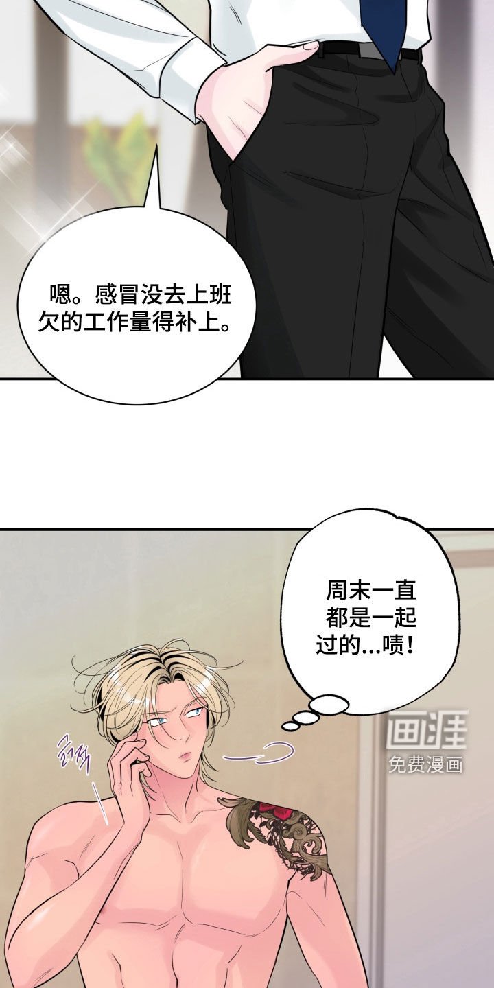 第44章：【番外】必须穿西装