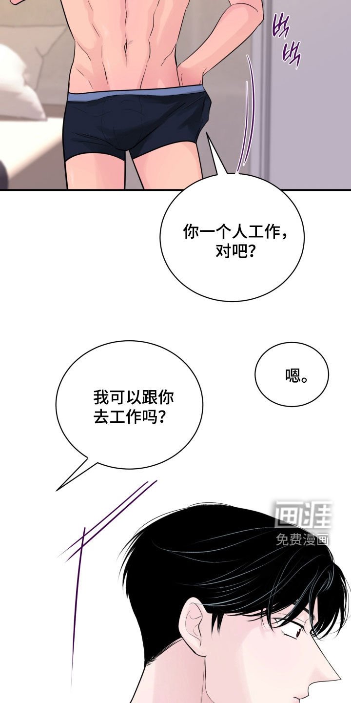 第44章：【番外】必须穿西装