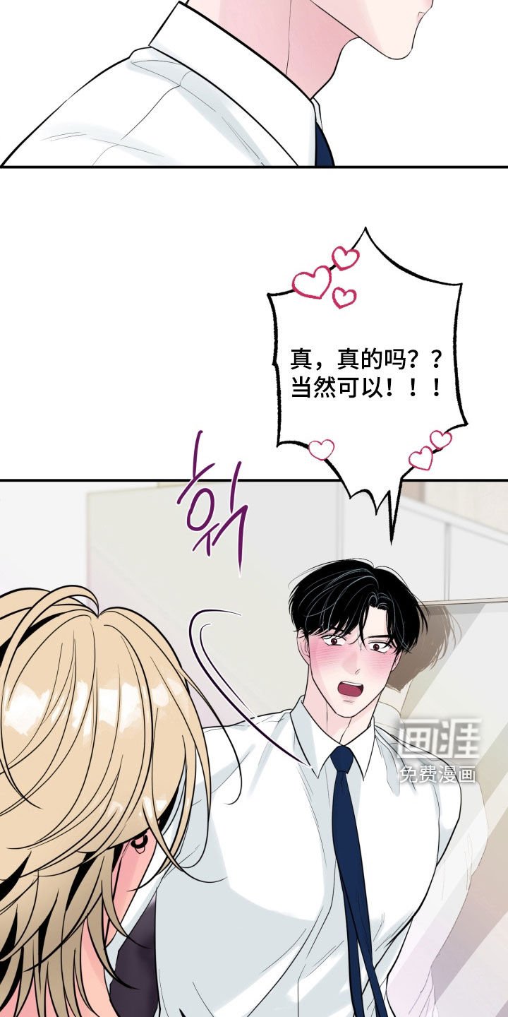 第44章：【番外】必须穿西装