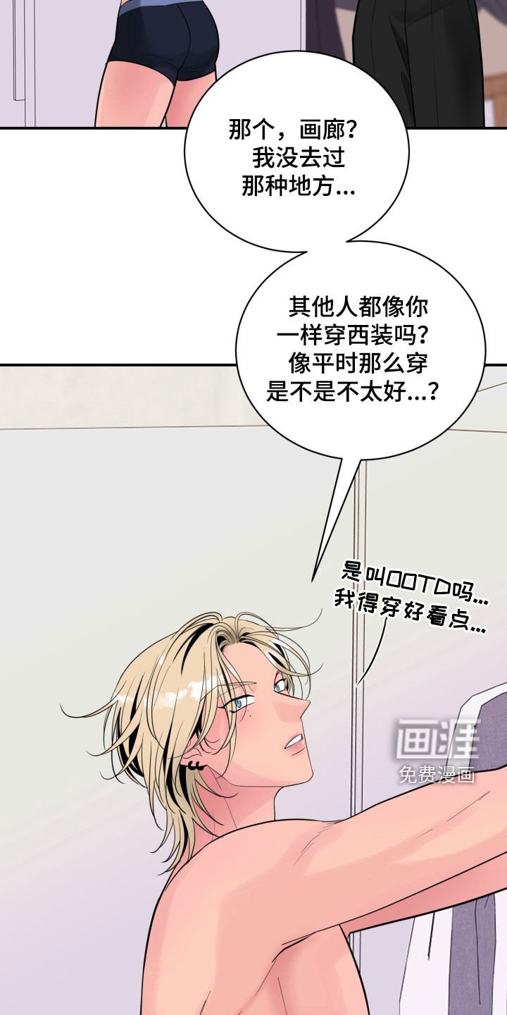 第44章：【番外】必须穿西装