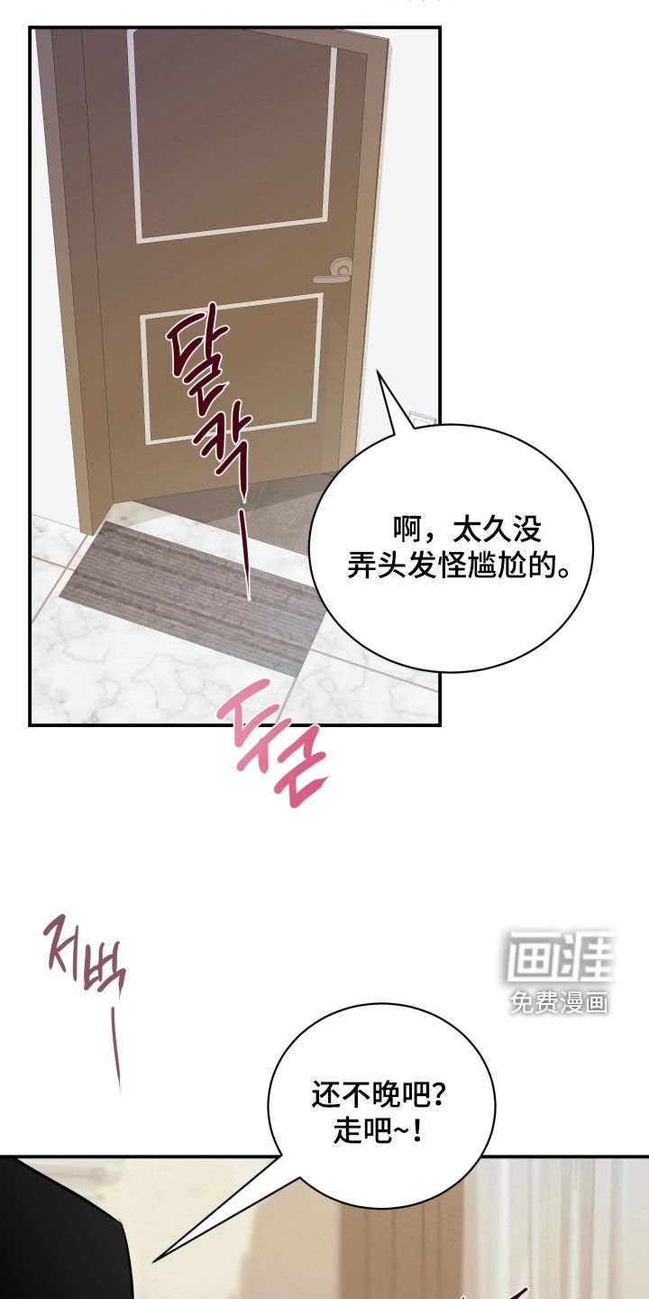 第44章：【番外】必须穿西装
