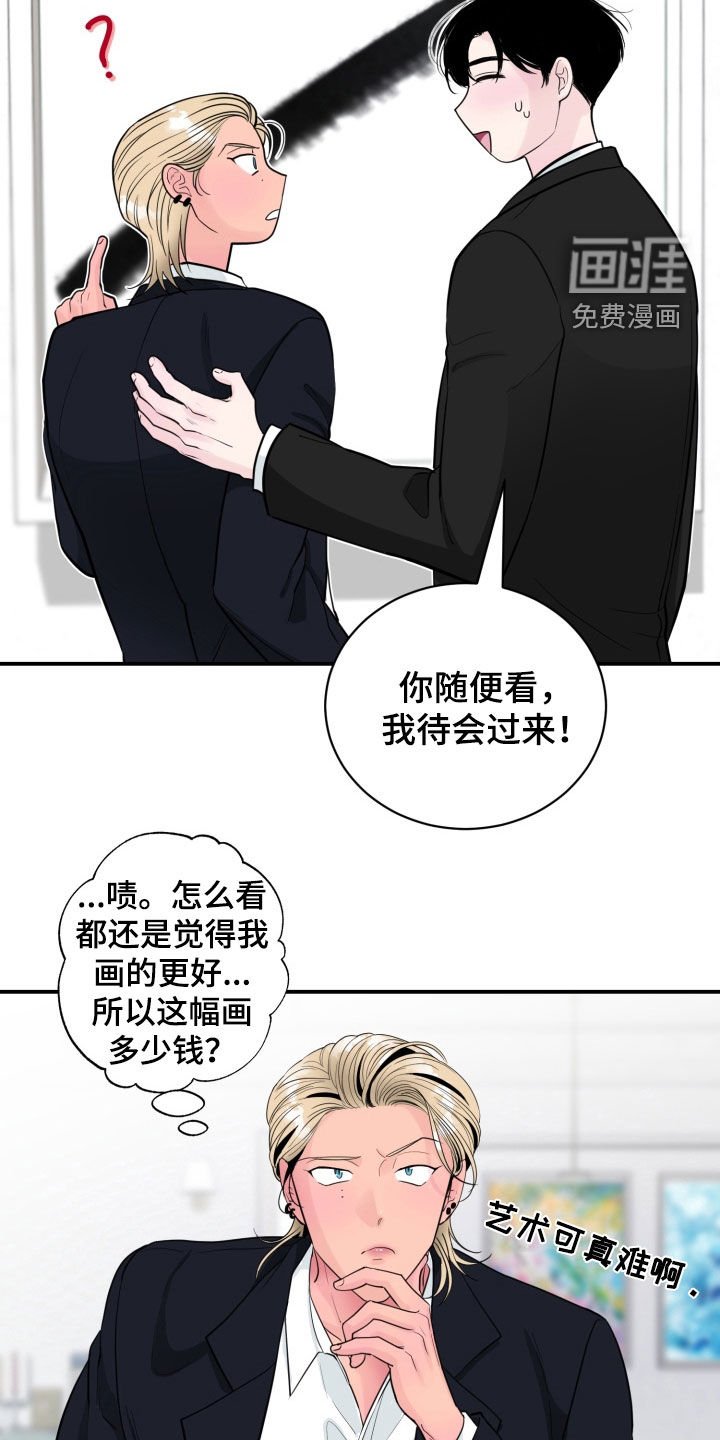 第45章：【番外】画展