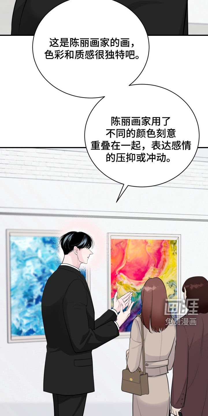 第45章：【番外】画展